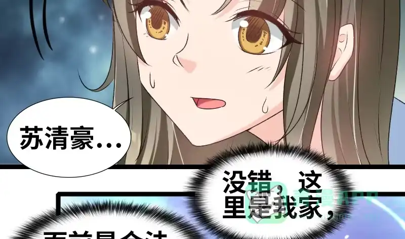 《情深不抵陈年恨》怎么是他？！ 第16页