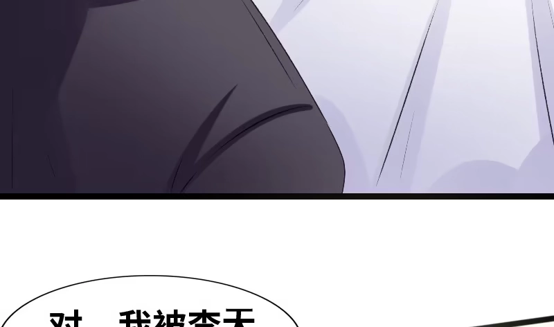 《情深不抵陈年恨》怎么是他？！ 第37页