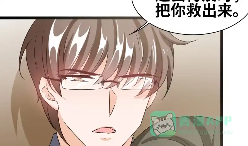 《情深不抵陈年恨》怎么是他？！ 第26页