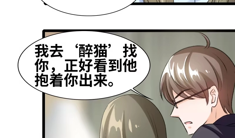 《情深不抵陈年恨》怎么是他？！ 第29页