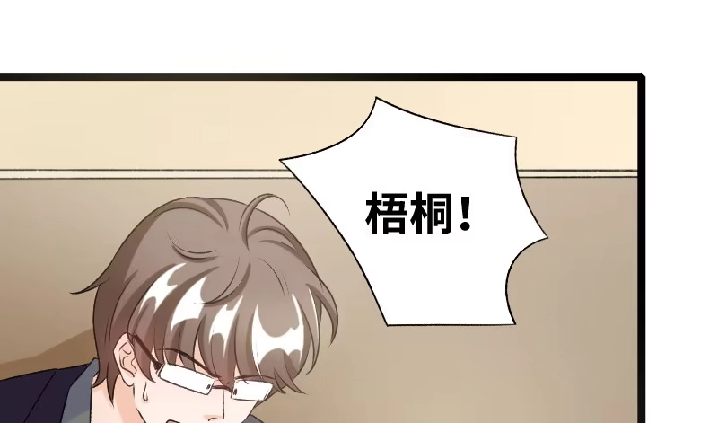 《情深不抵陈年恨》怎么是他？！ 第22页