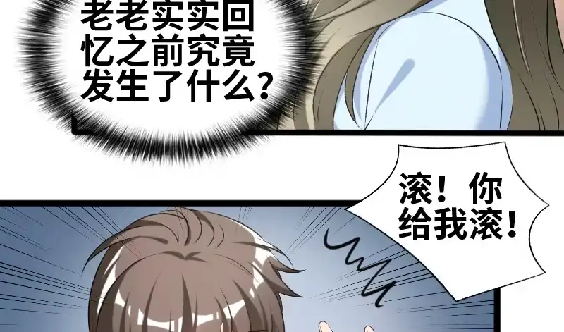 《情深不抵陈年恨》怎么是他？！ 第19页