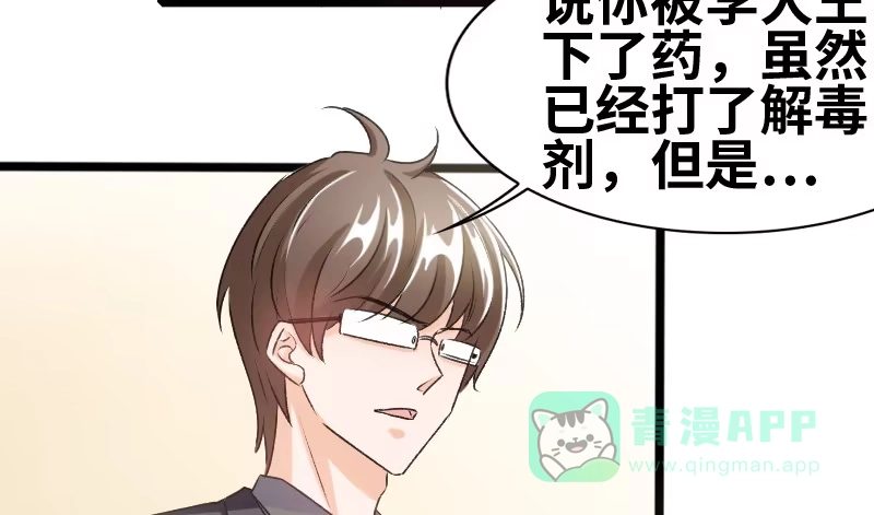 《情深不抵陈年恨》怎么是他？！ 第31页