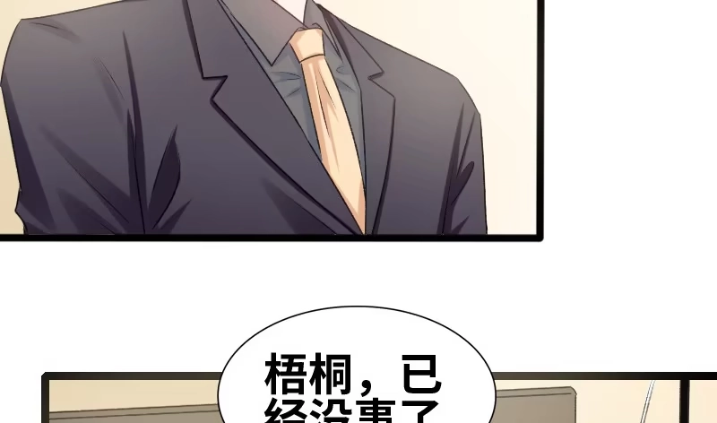 《情深不抵陈年恨》怎么是他？！ 第32页