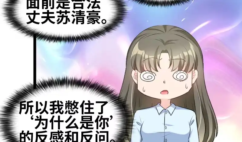 《情深不抵陈年恨》怎么是他？！ 第17页