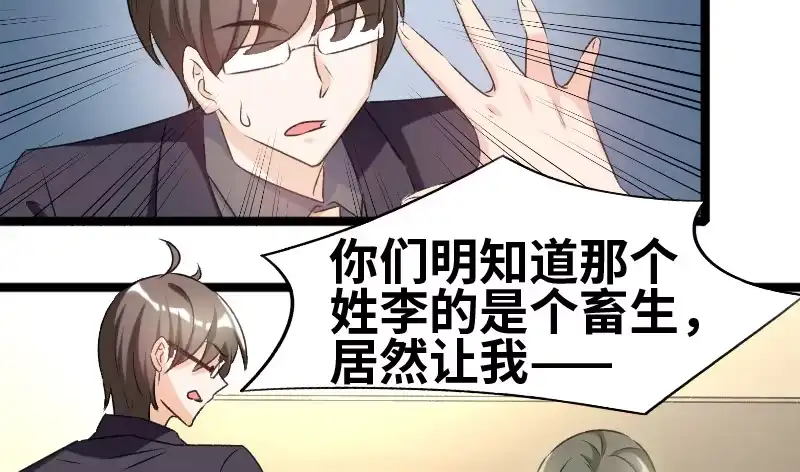 《情深不抵陈年恨》怎么是他？！ 第20页