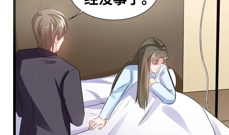 《情深不抵陈年恨》怎么是他？！ 第33页