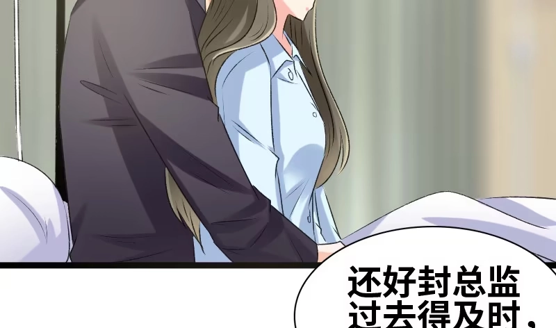 《情深不抵陈年恨》怎么是他？！ 第25页