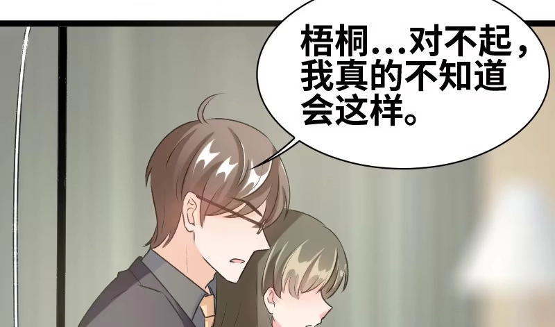 《情深不抵陈年恨》怎么是他？！ 第24页