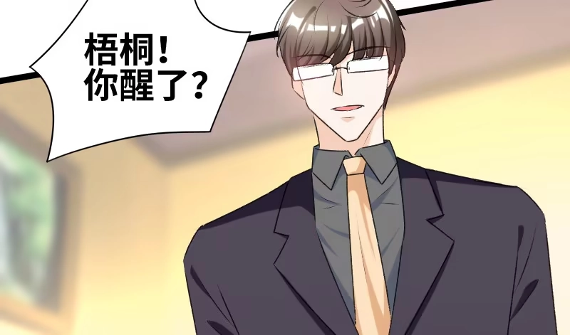 《情深不抵陈年恨》怎么是他？！ 第14页