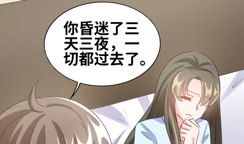 《情深不抵陈年恨》怎么是他？！ 第35页