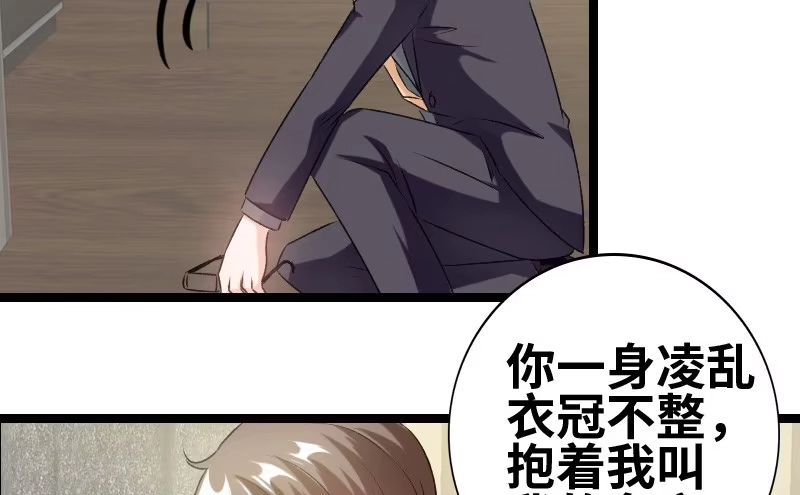 《情深不抵陈年恨》到底谁才是女主人 第17页
