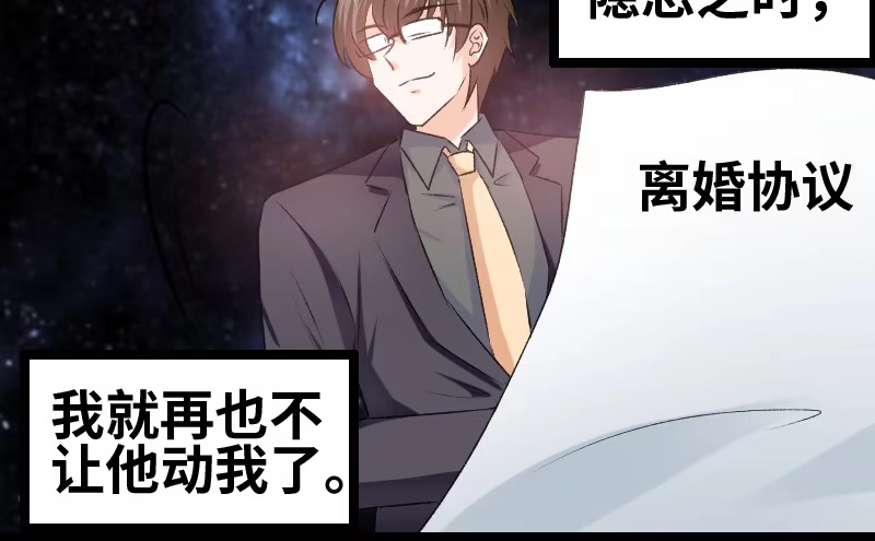 《情深不抵陈年恨》到底谁才是女主人 第15页