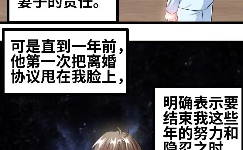 《情深不抵陈年恨》到底谁才是女主人 第14页