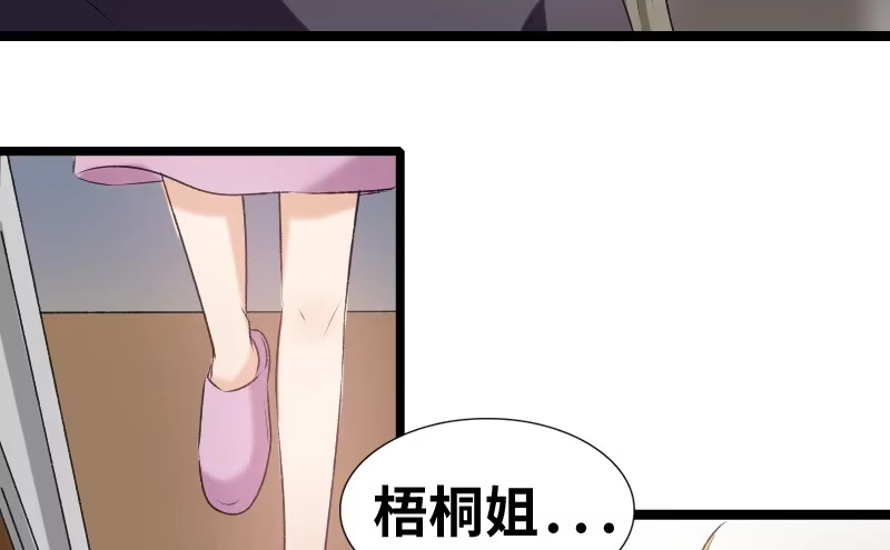《情深不抵陈年恨》到底谁才是女主人 第30页