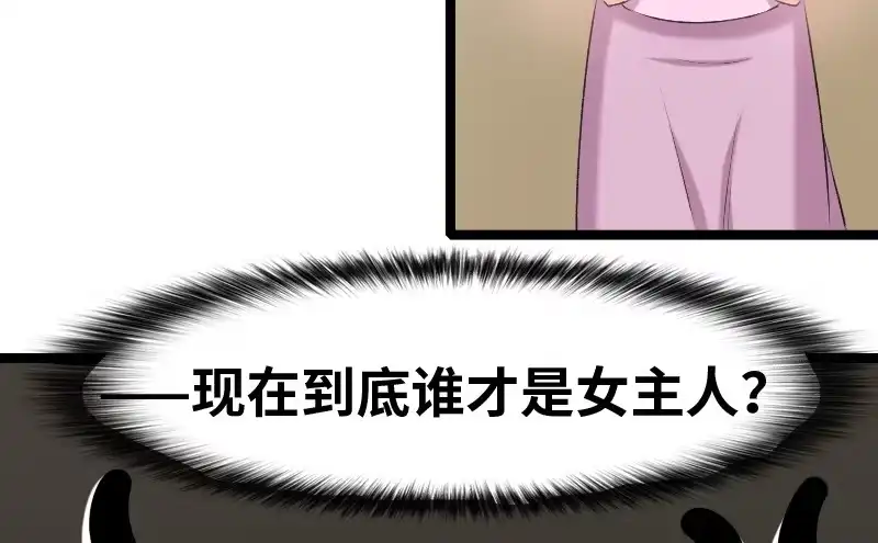 《情深不抵陈年恨》到底谁才是女主人 第32页