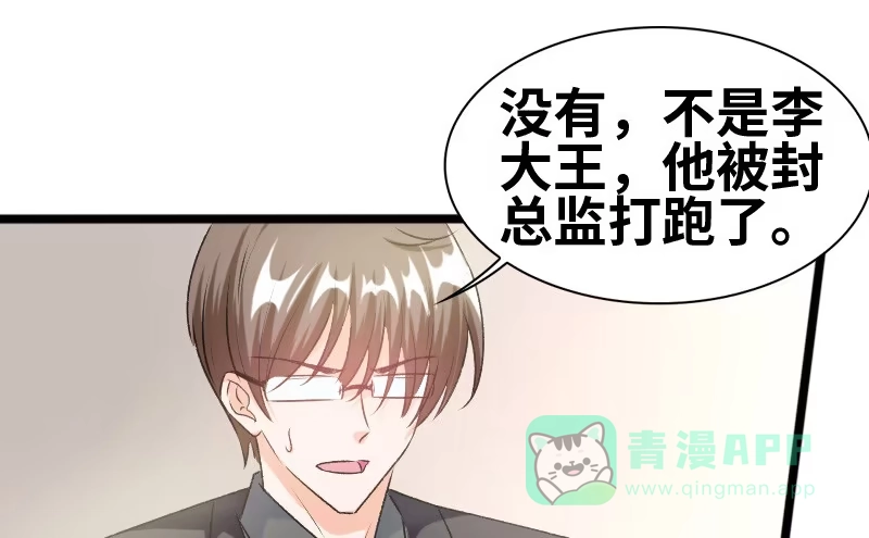 《情深不抵陈年恨》到底谁才是女主人 第1页