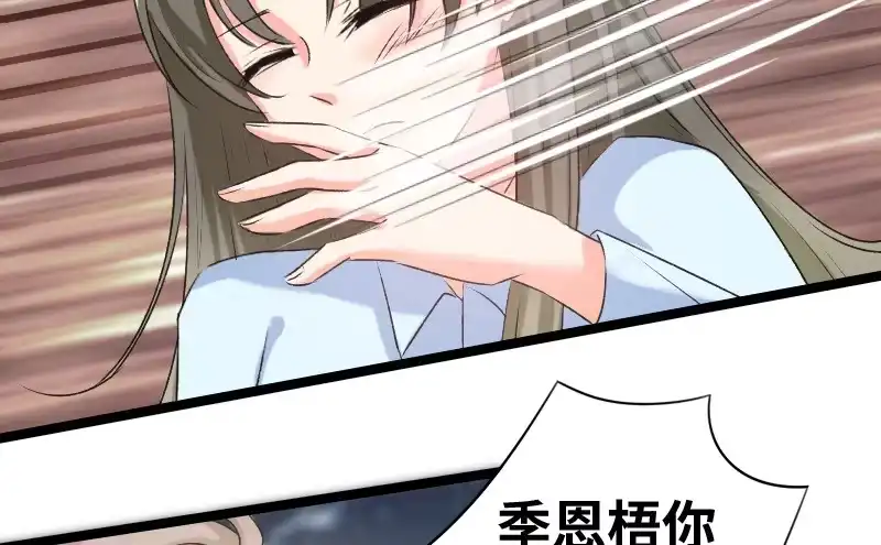 《情深不抵陈年恨》到底谁才是女主人 第22页
