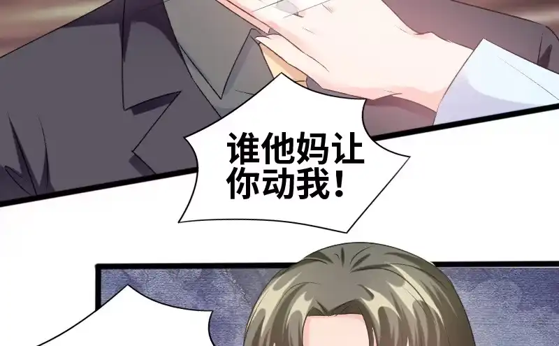 《情深不抵陈年恨》到底谁才是女主人 第9页