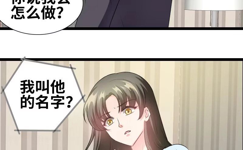 《情深不抵陈年恨》到底谁才是女主人 第19页