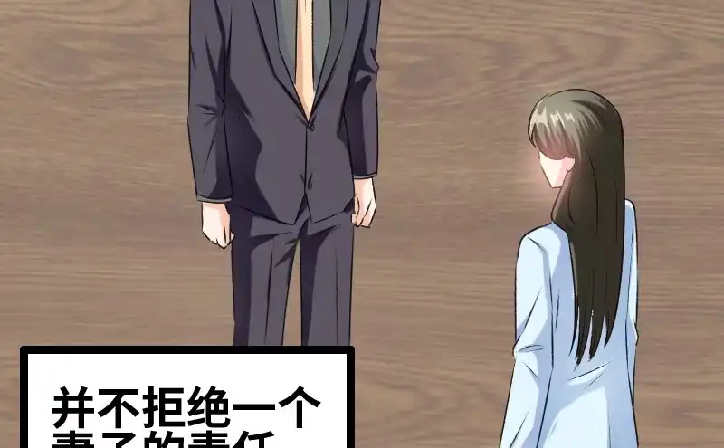 《情深不抵陈年恨》到底谁才是女主人 第13页