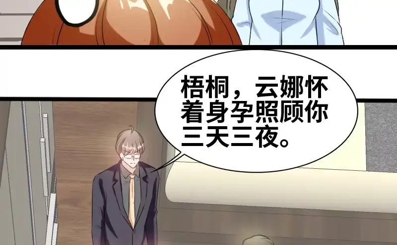 《情深不抵陈年恨》到底谁才是女主人 第37页