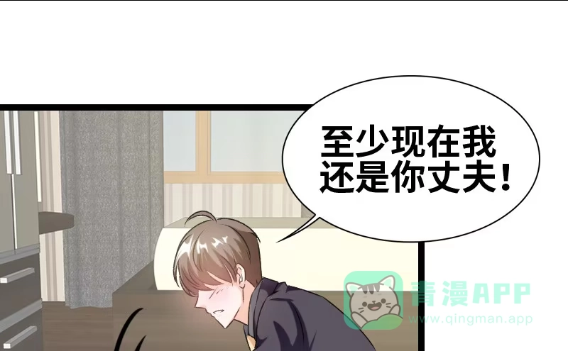 《情深不抵陈年恨》到底谁才是女主人 第16页
