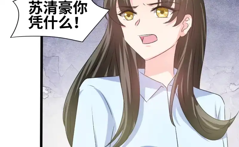 《情深不抵陈年恨》到底谁才是女主人 第10页
