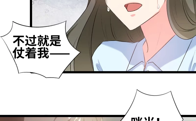 《情深不抵陈年恨》到底谁才是女主人 第28页