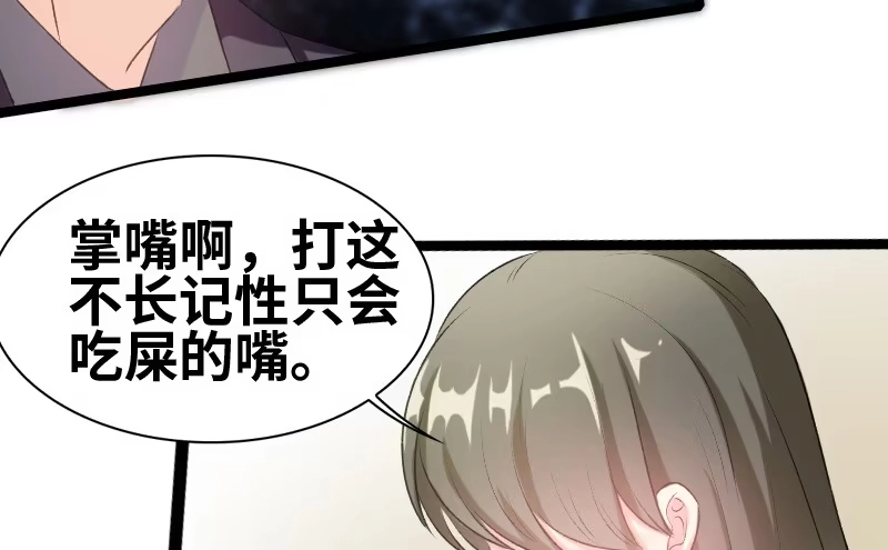 《情深不抵陈年恨》到底谁才是女主人 第24页