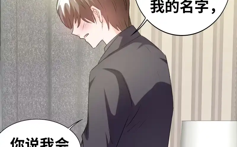 《情深不抵陈年恨》到底谁才是女主人 第18页