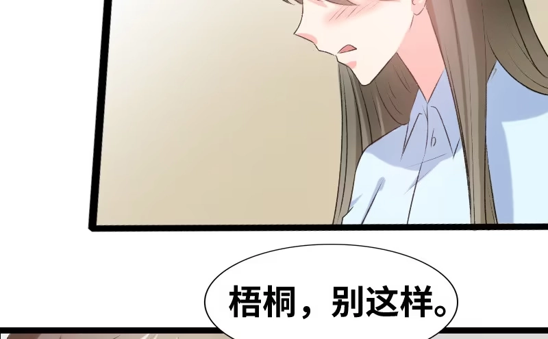 《情深不抵陈年恨》到底谁才是女主人 第25页