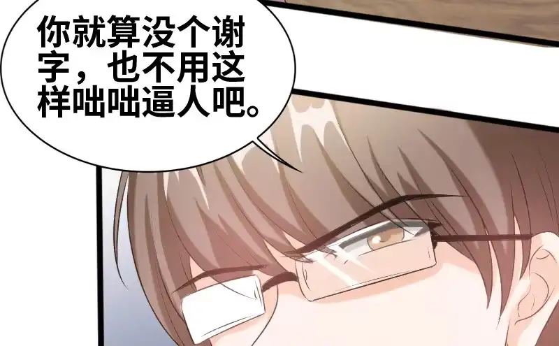 《情深不抵陈年恨》到底谁才是女主人 第39页