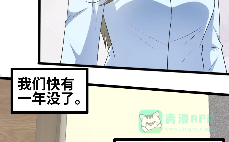 《情深不抵陈年恨》到底谁才是女主人 第11页