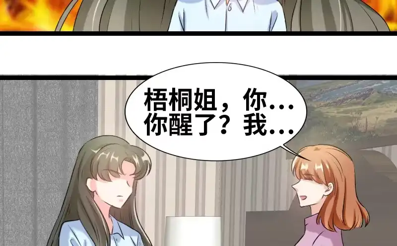 《情深不抵陈年恨》到底谁才是女主人 第34页