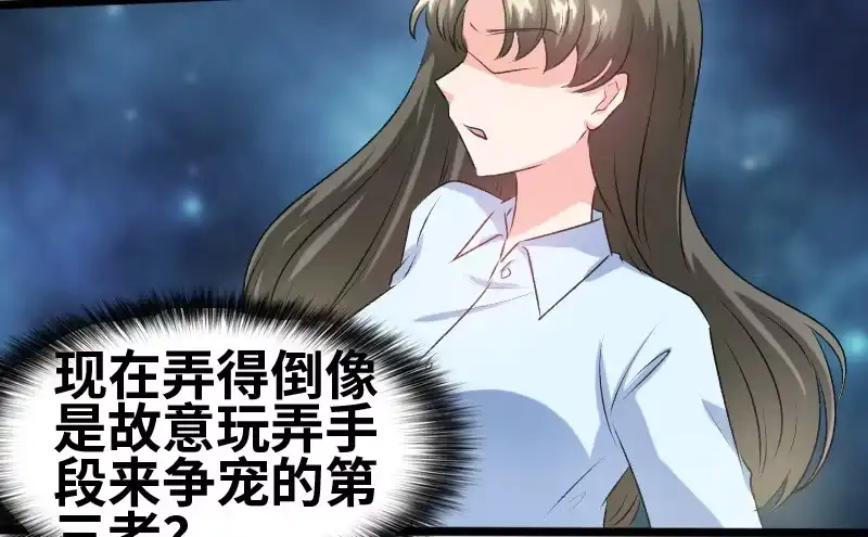 《情深不抵陈年恨》我不想见到她 第3页