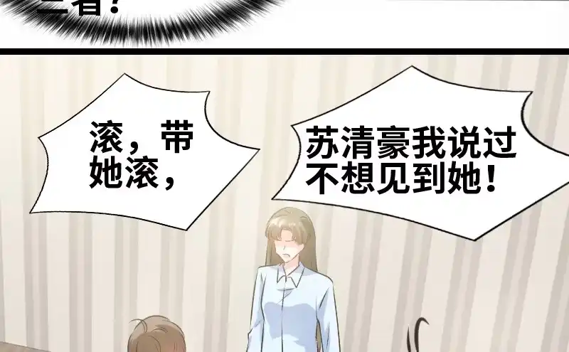 《情深不抵陈年恨》我不想见到她 第4页