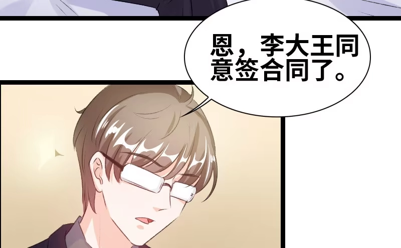 《情深不抵陈年恨》我不想见到她 第35页