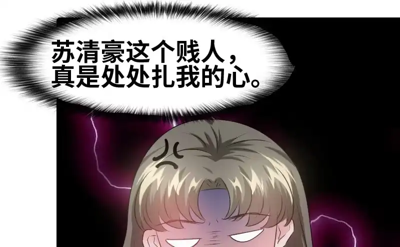 《情深不抵陈年恨》我不想见到她 第10页