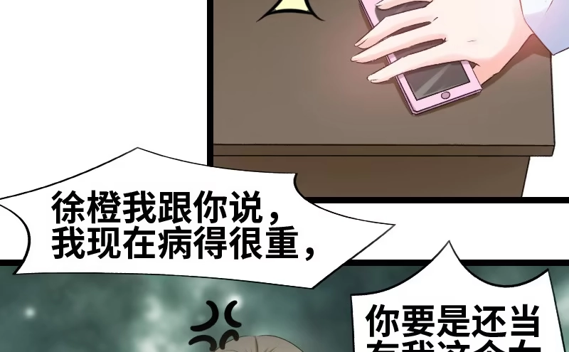 《情深不抵陈年恨》我不想见到她 第12页
