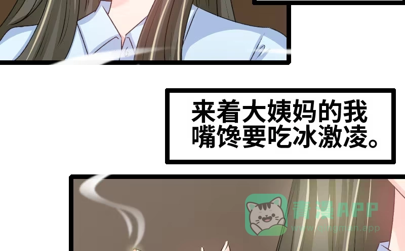 《情深不抵陈年恨》我不想见到她 第31页