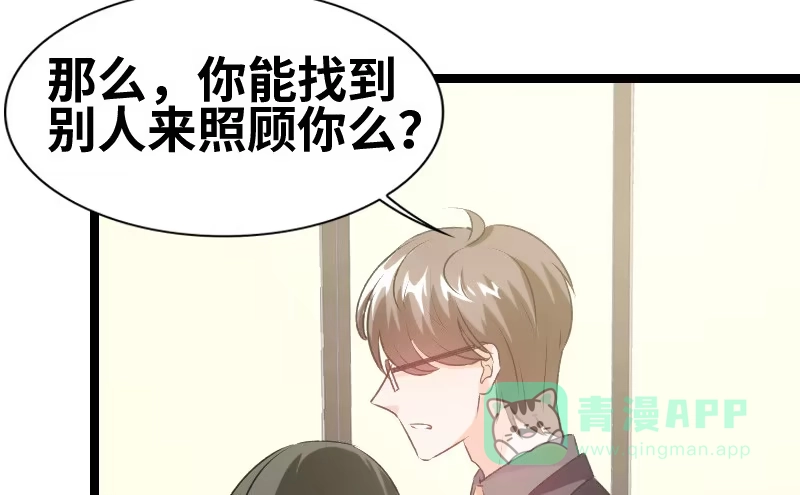 《情深不抵陈年恨》我不想见到她 第6页