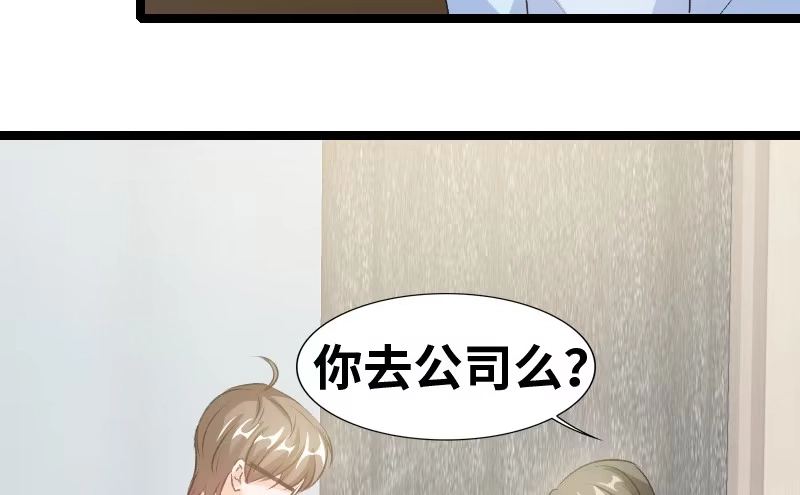 《情深不抵陈年恨》我不想见到她 第33页