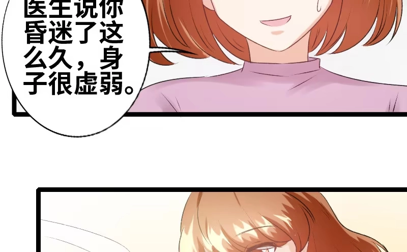 《情深不抵陈年恨》我不想见到她 第18页