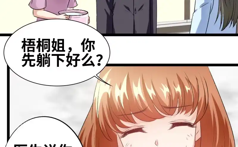 《情深不抵陈年恨》我不想见到她 第17页