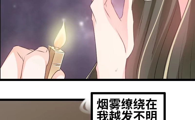 《情深不抵陈年恨》我不想见到她 第29页