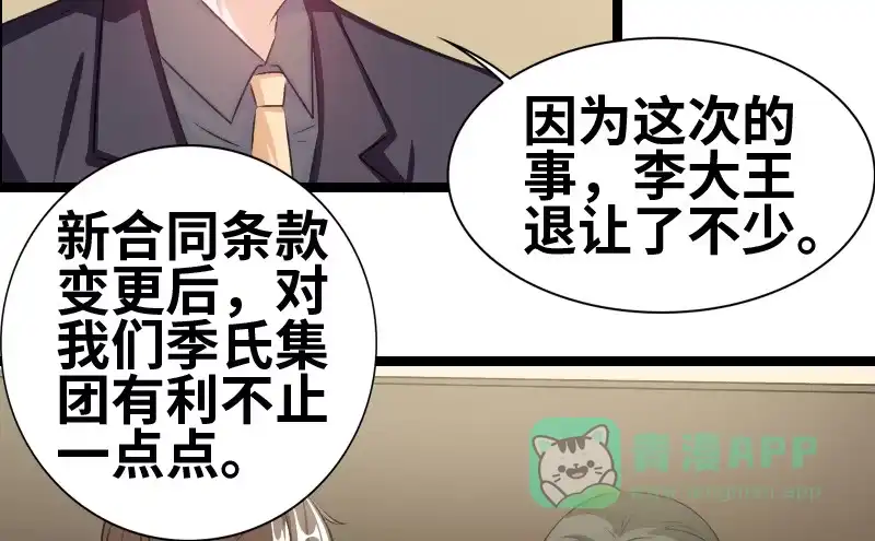 《情深不抵陈年恨》我不想见到她 第36页