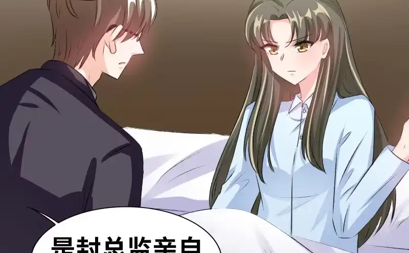 《情深不抵陈年恨》我不想见到她 第37页