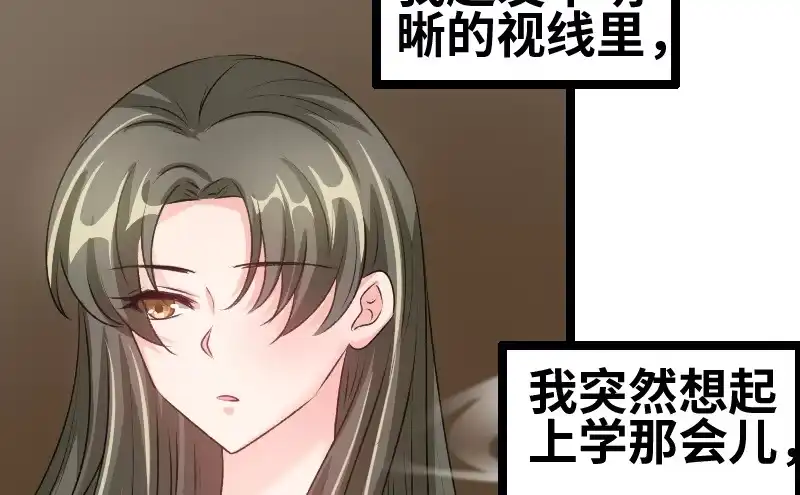 《情深不抵陈年恨》我不想见到她 第30页