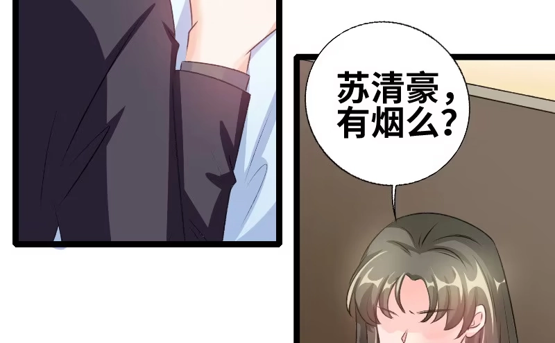 《情深不抵陈年恨》我不想见到她 第25页